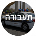 אייקון תעבורה